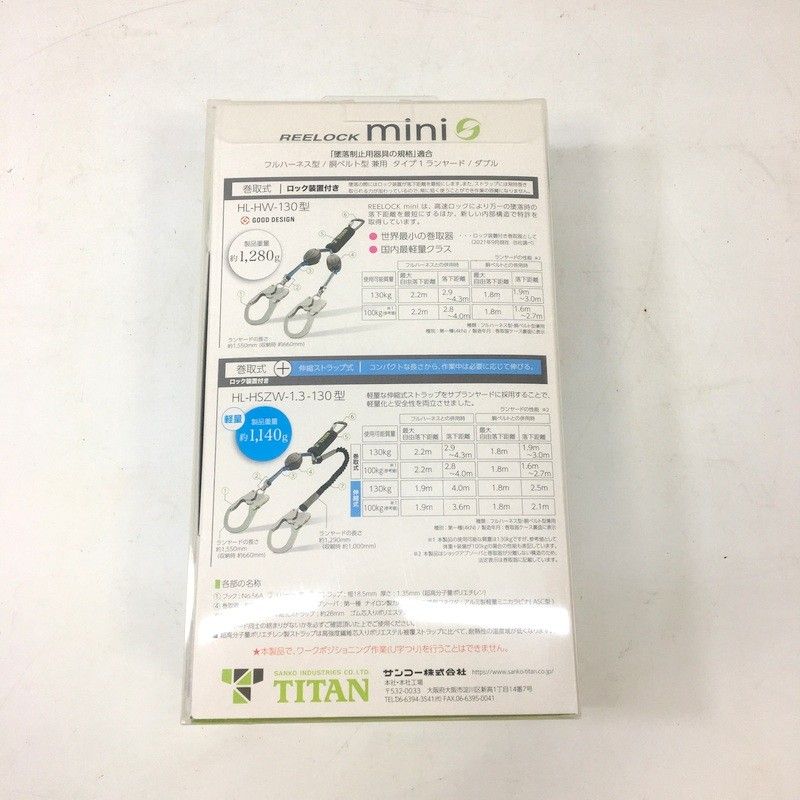 リーロックミニ