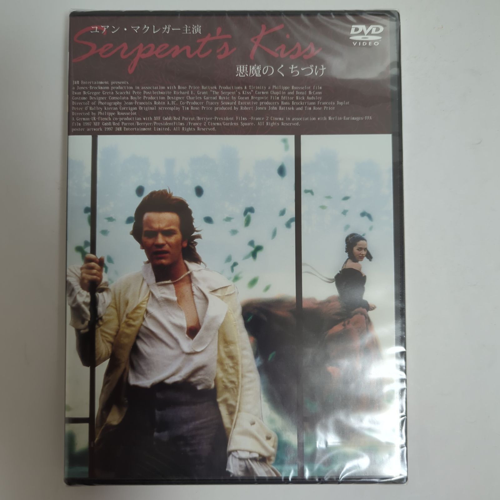 映画 「くちづけ」DVD 未開封新品 - DVD