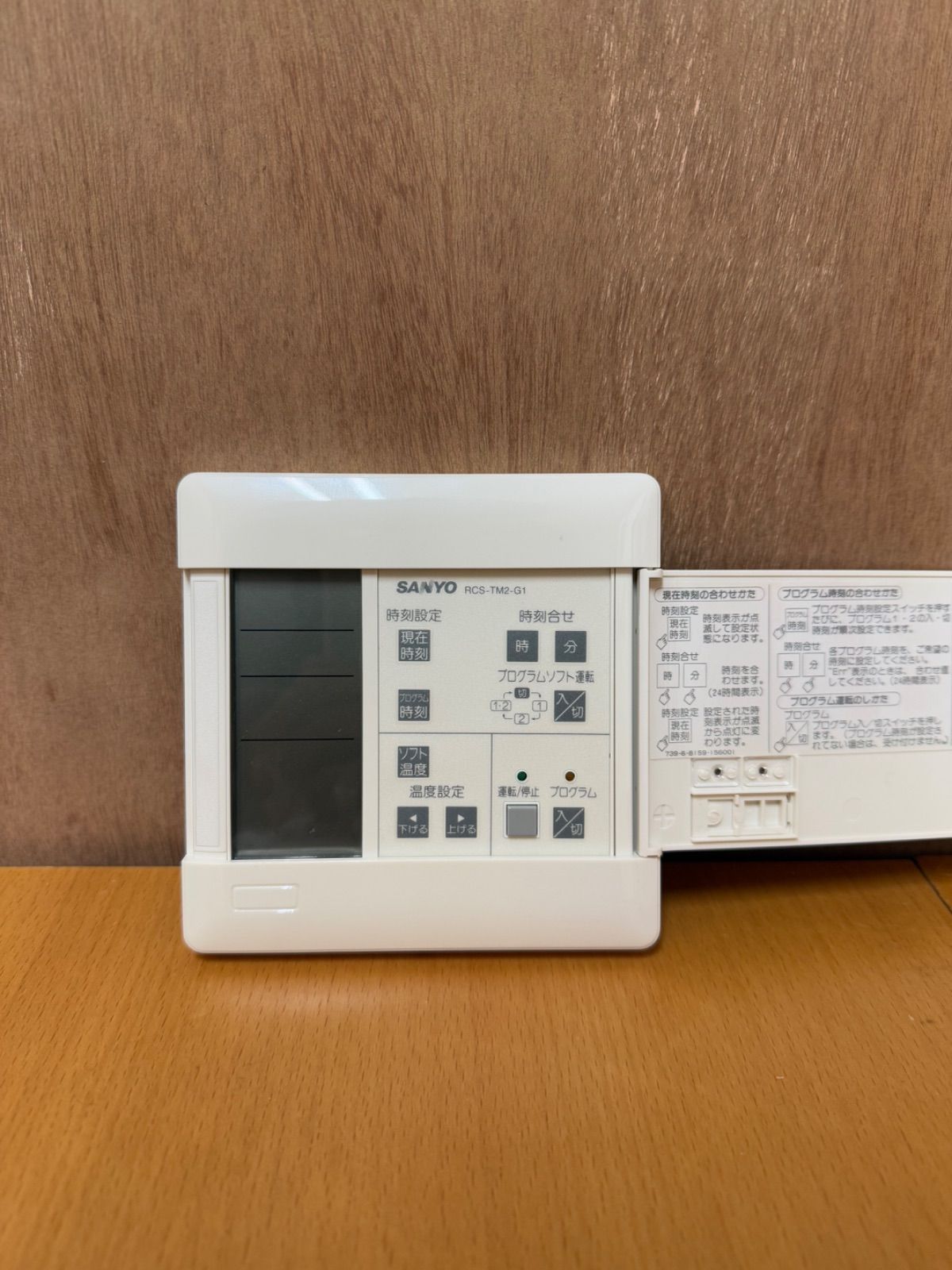 SANYO サンヨー 床暖房リモコン RCS-TM2-G1 - メルカリ