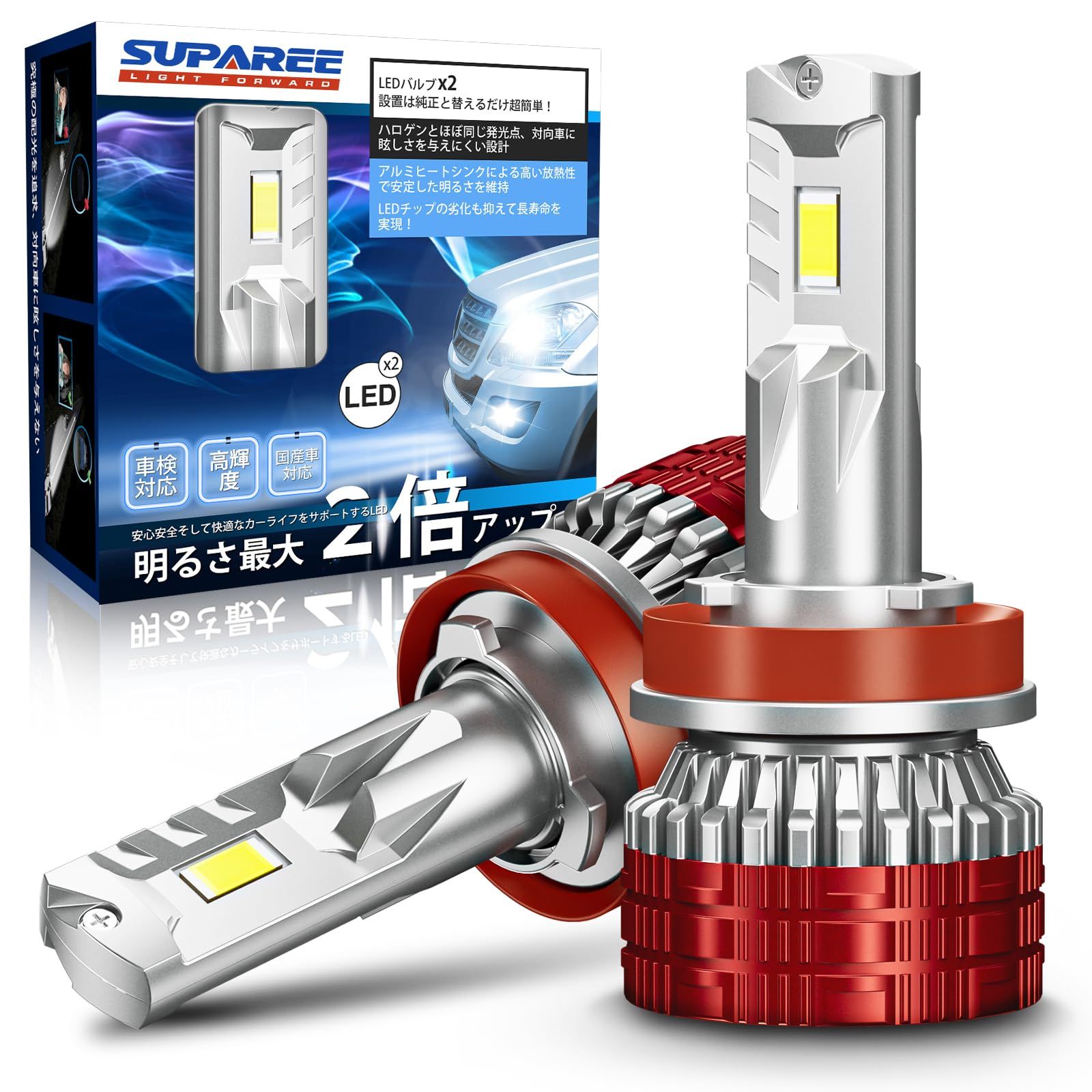 /h11/h16 h8 ヘッドライト 爆光 ヘッドライト 45W*2 4重放熱システム 車検対応 高輝度CSPチップ搭載 6500K led ホワイト 静音ファン h11 角度調整可能 DC9-16V SUPAREE ノイズ抵抗キャンセラー 2個セット