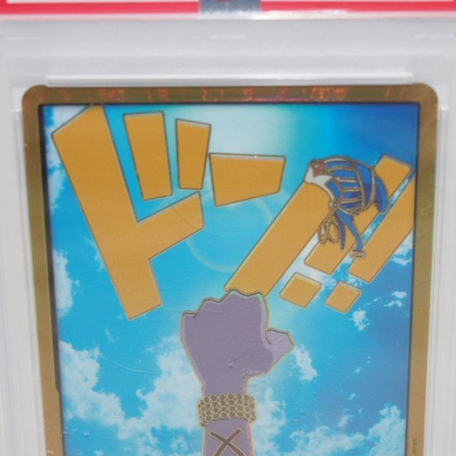 PSA10】ワンピースカードゲーム ドン!!カード 金枠 ネフェルタリ