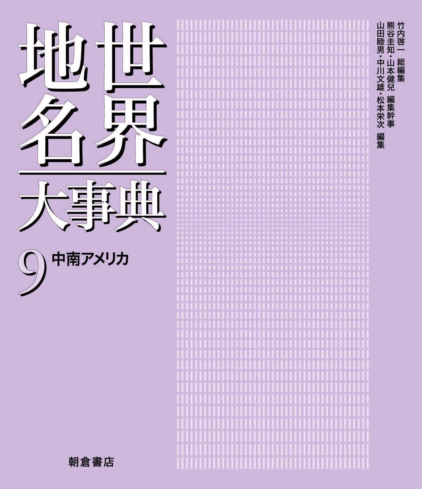 格安，新作登場 中南アメリカ その他