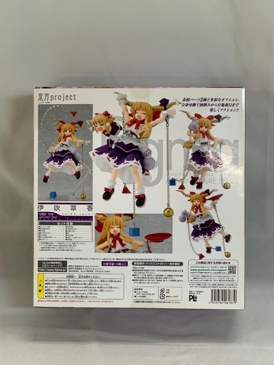 figma104 東方Project 伊吹萃香 figma 104 東方Project 伊吹萃香 - メルカリ