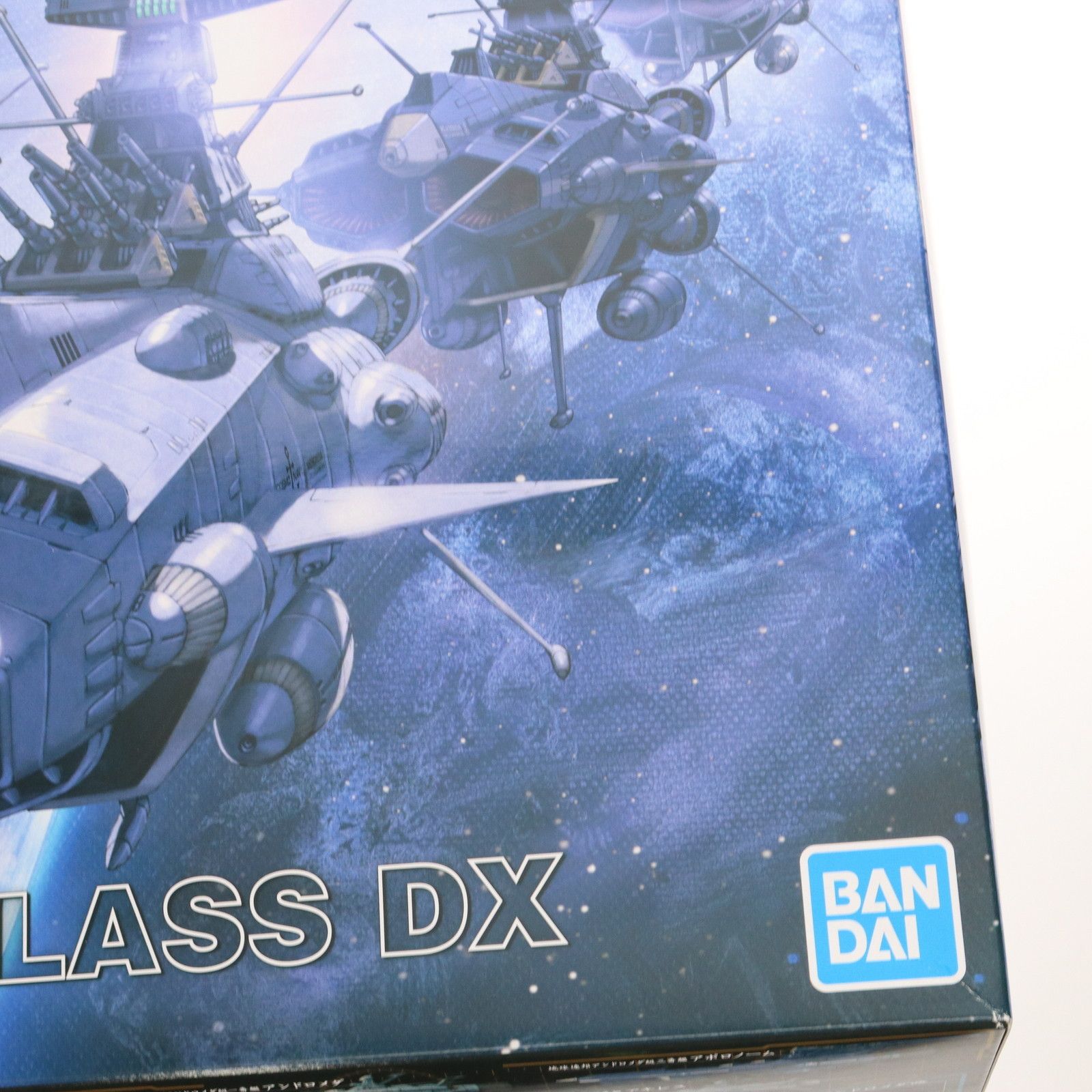 再販) 1/1000 地球連邦アンドロメダ級DX 宇宙戦艦ヤマト2202 愛の戦士