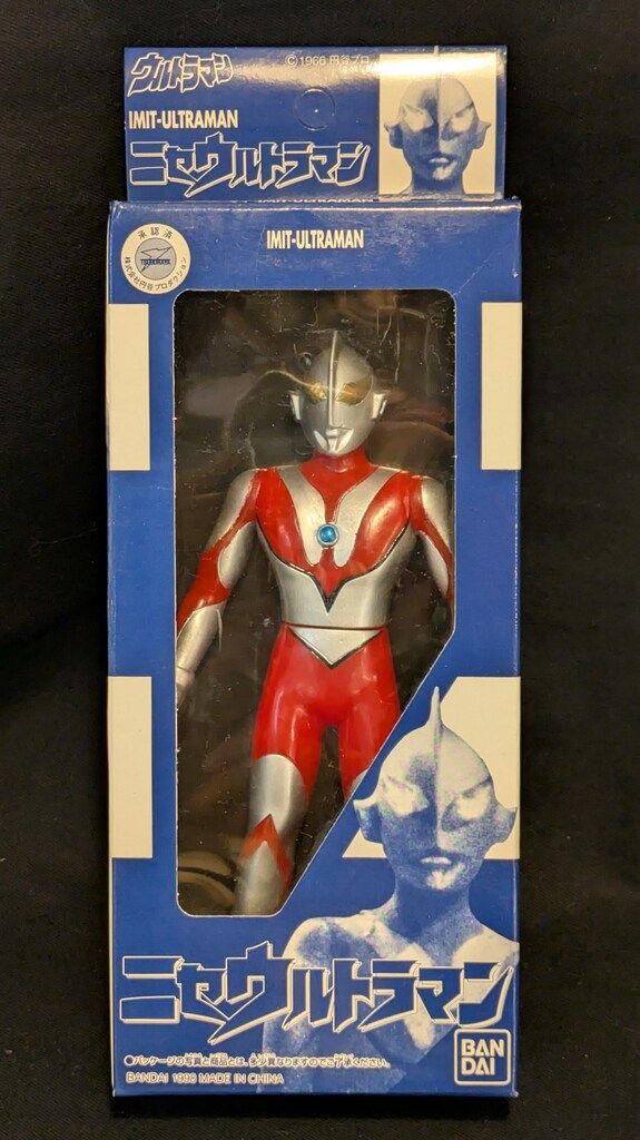 ウルトラヒーローシリーズ ニセウルトラマン 6種セット ウルトラマン