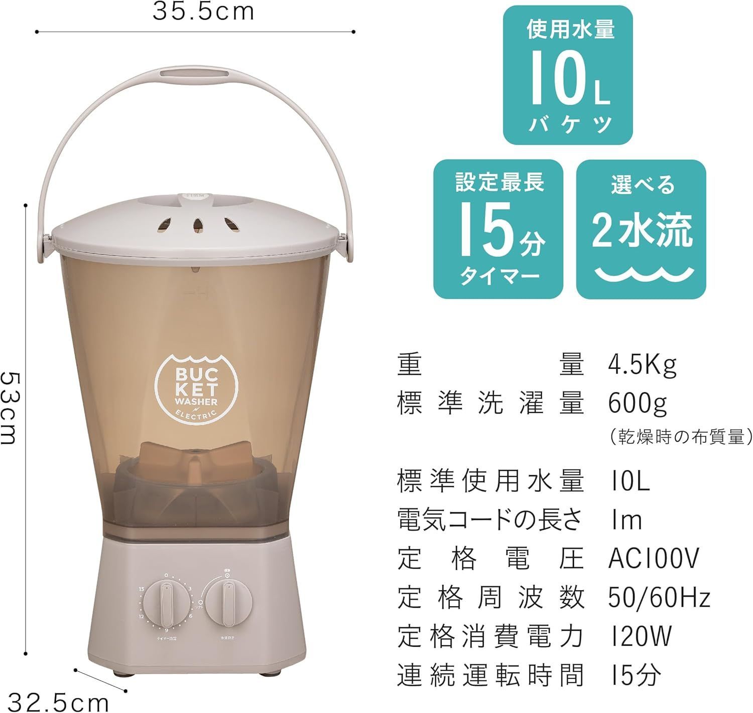 シービージャパン 洗濯機 予洗い 事前洗い 小型 バケツウォッシャー