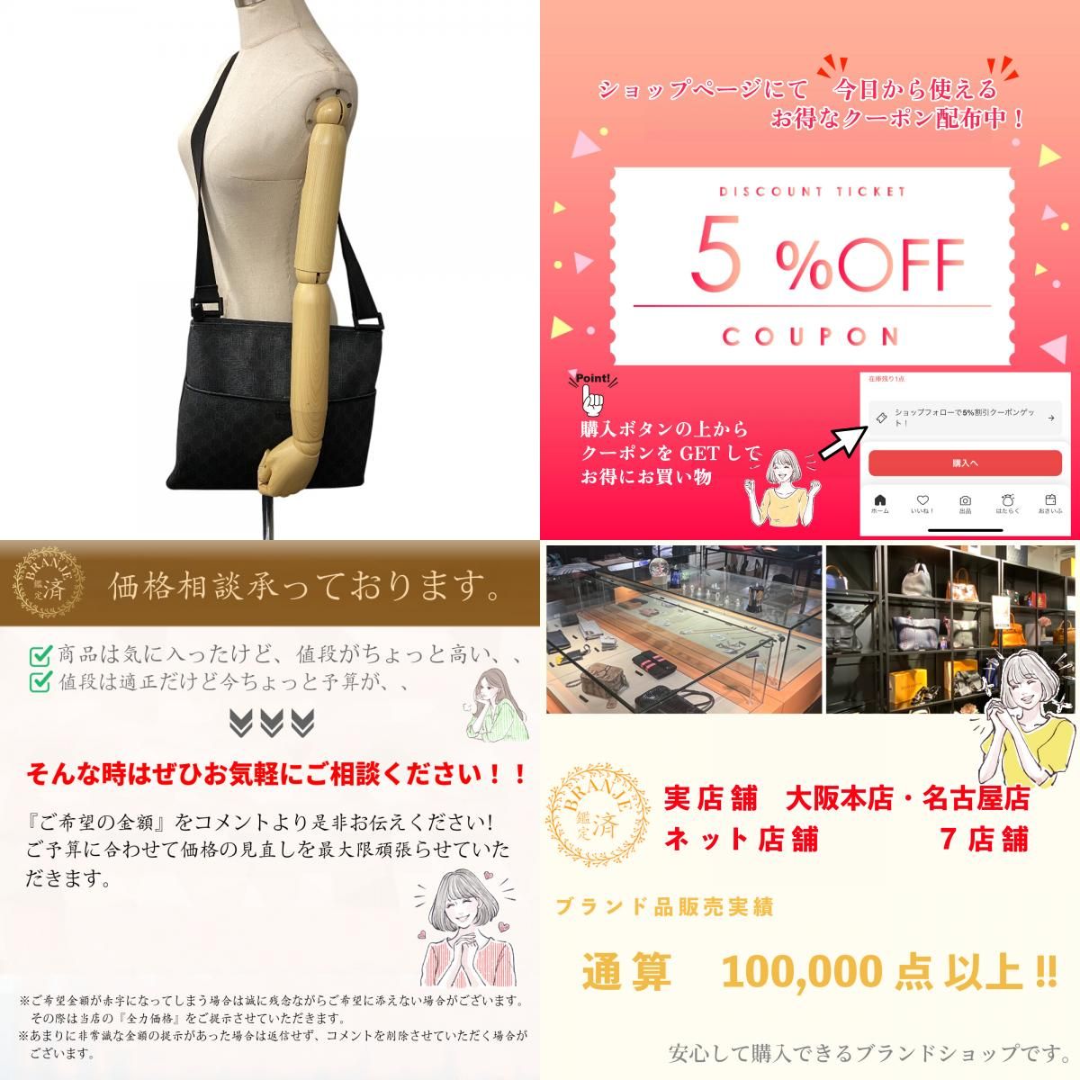 5％OFF フォロワークーポン！！】GUCCI グッチ 162904
