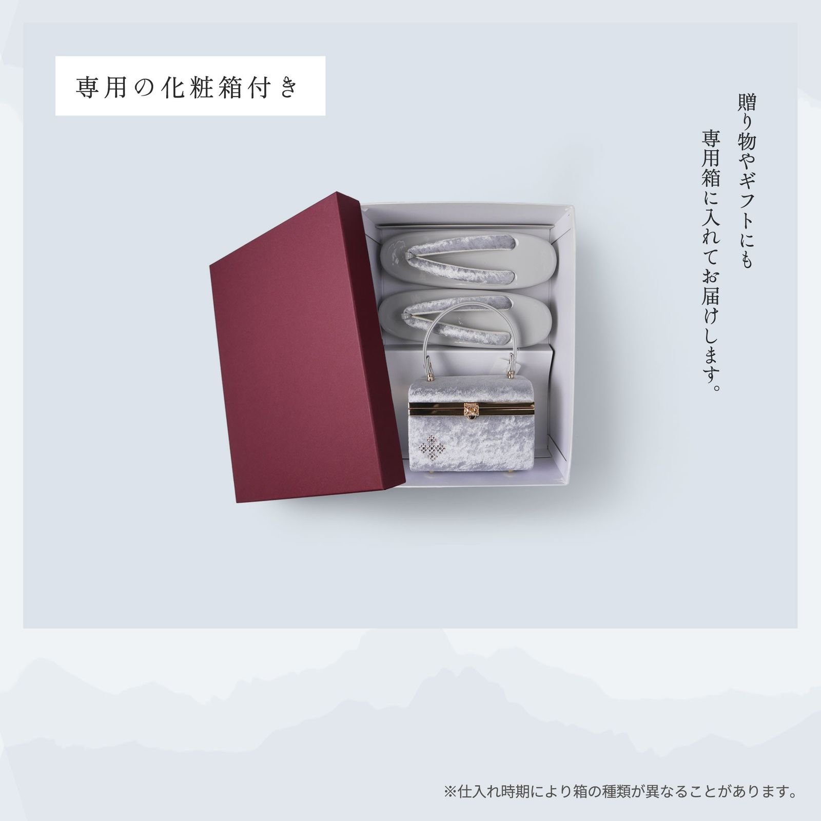 和装 草履バッグセット