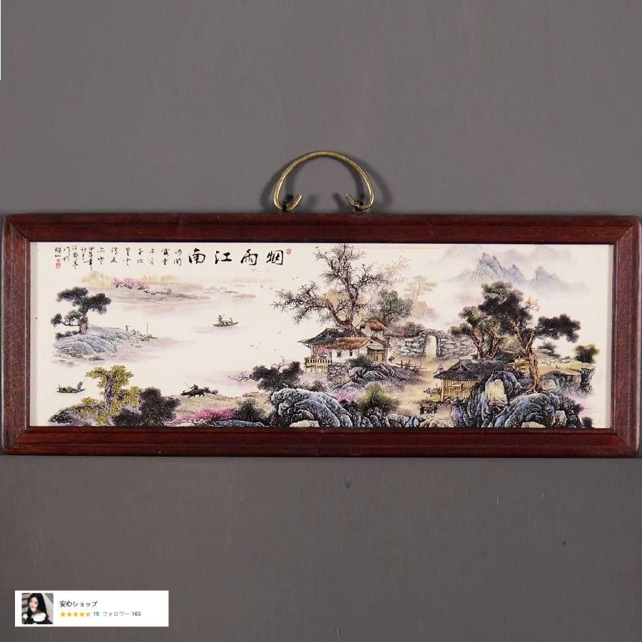 景徳鎮 陶板画 煙雨江南 客間 玄関 茶室書斎 装飾品 現代工芸品