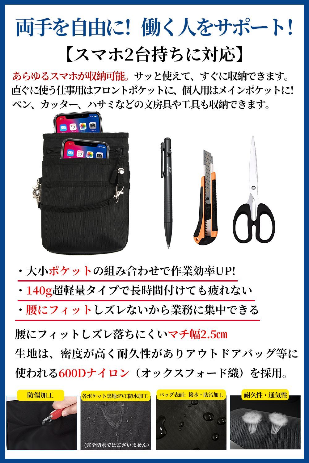 4WAY ミニサコッシュ Sサイズ カラビナ ベルトポーチ シザー