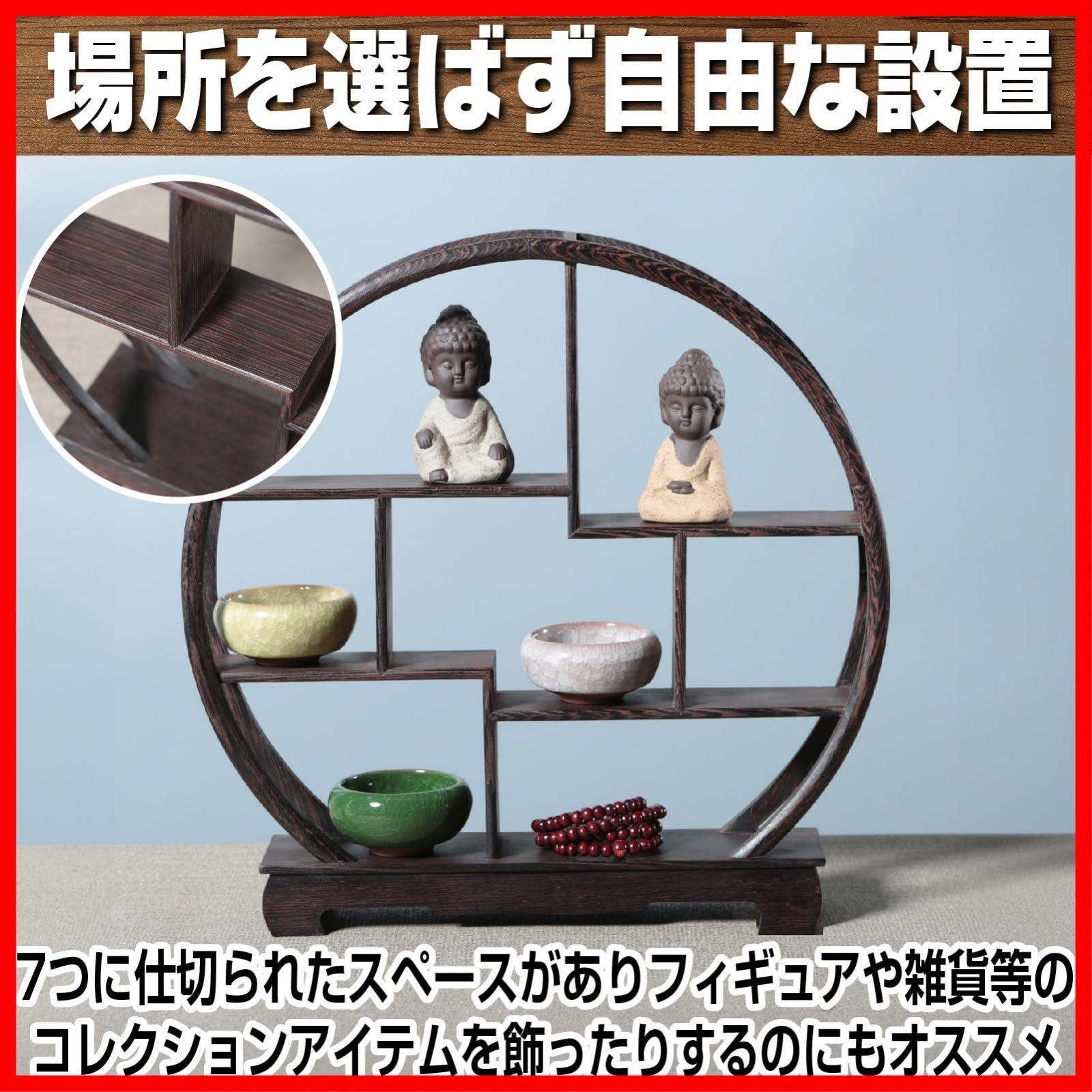 【人気新作】 家具 ディスプレイ オブジェ 中国茶器 棚 棚 瓶台 香炉台 盆栽台 花台 ラック 雲形 飾り棚 木製 調 アンティーク CAWKAY