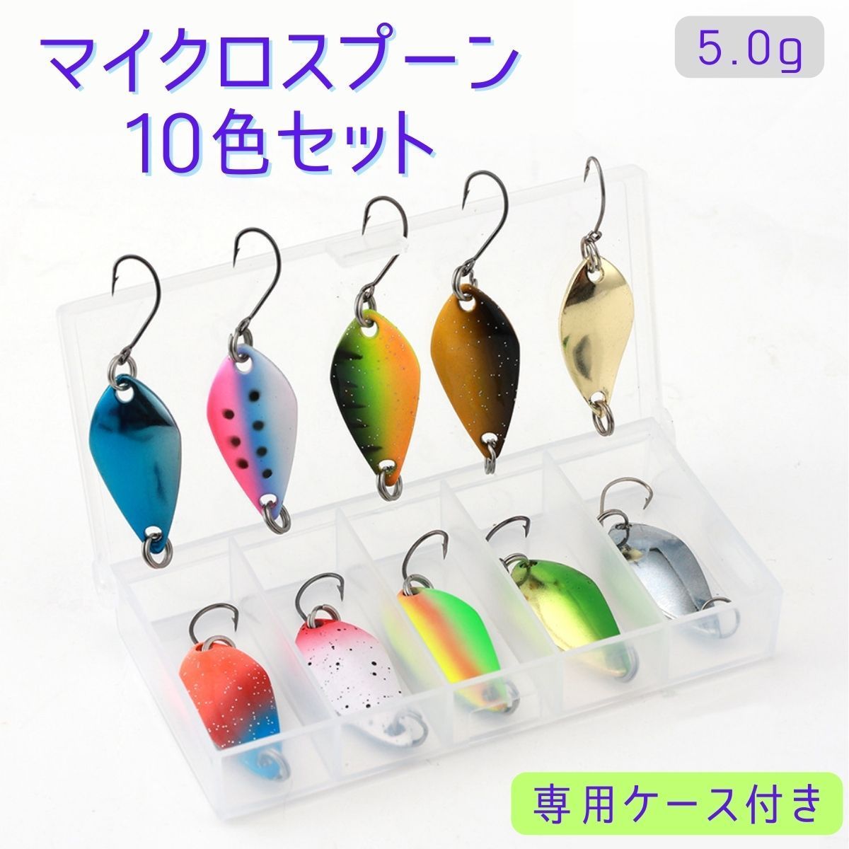 管釣り　スプーンルアーセット（多色・収納ケース付き） Amazon.co.jp: 20x フィッシングスプーン ルアーキット タックル