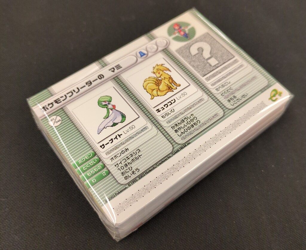 nintendo　 ポケモンバトルカードe+ 2弾(ルビー・サファイア) 全54種 セット