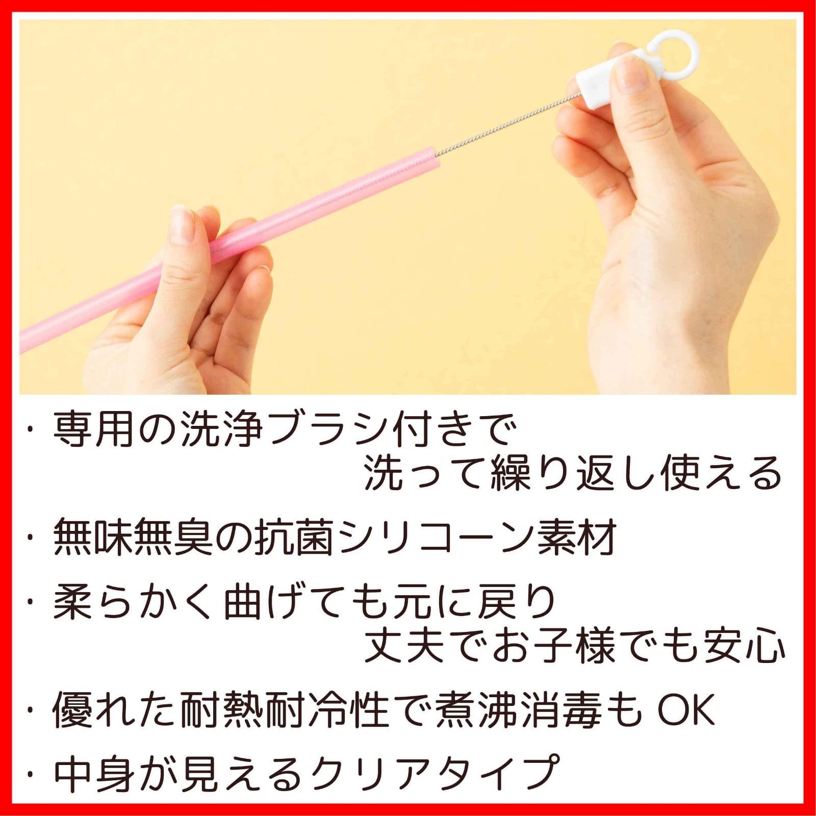 マイストロー 2本入