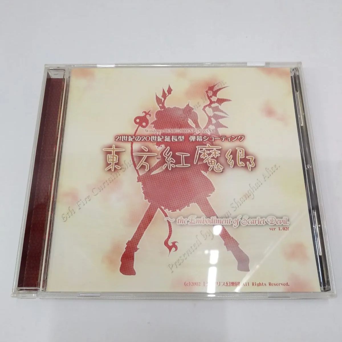 同人GAME　CDソフト　C62版 東方紅魔郷 ～the Embodiment of Scarlet Devil～ / 上海アリス幻樂団 中古同人GAME CDソフト 東方紅魔郷 〜the Embodiment of Scarlet