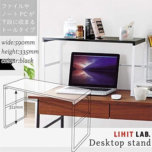 リヒトラブ パソコン台 モニター台 机上台 黒 幅59×奥行25×高さ33.5cm トール 耐荷重15kg A7336-24