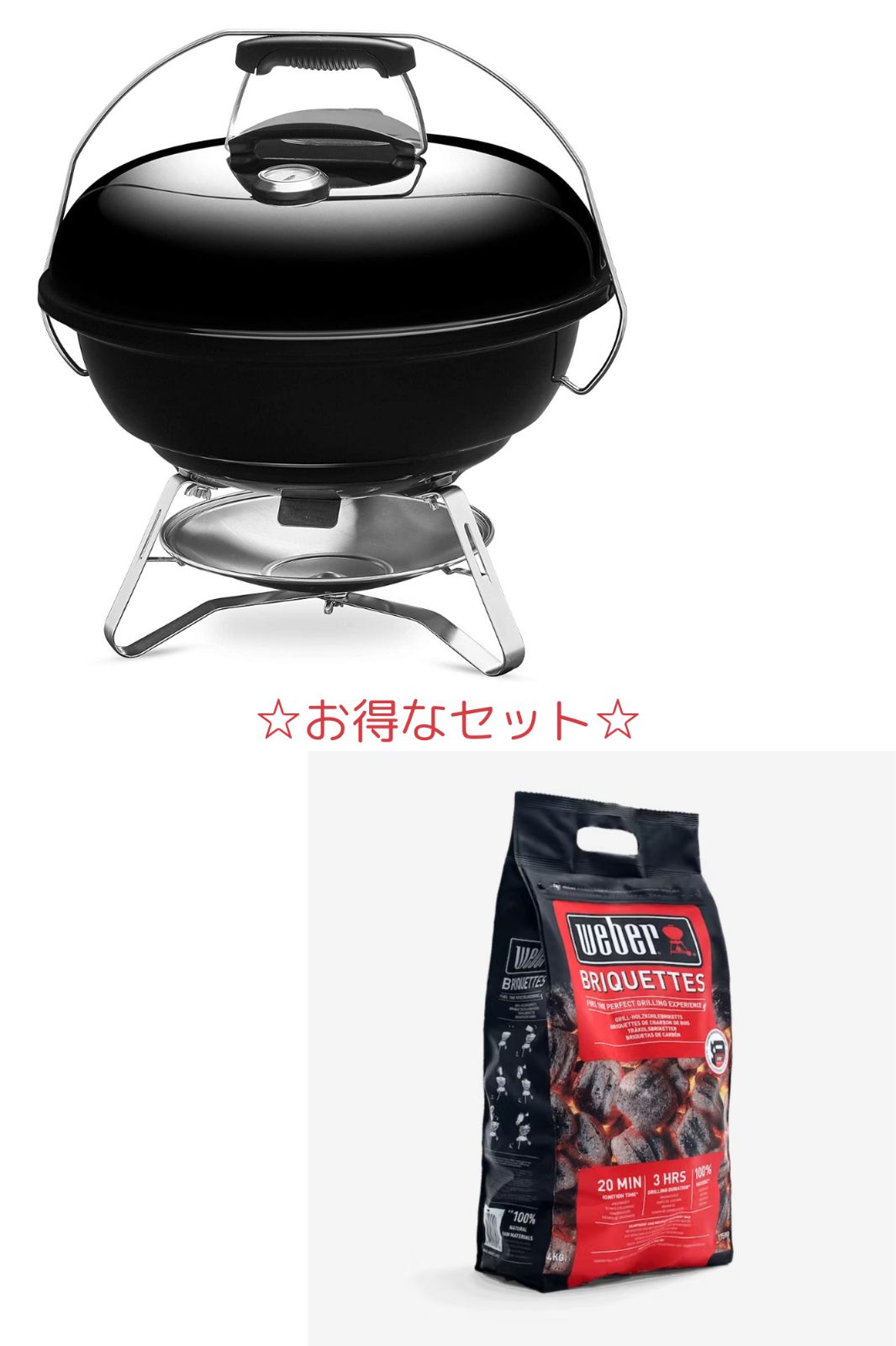 新品・未使用】ウェーバー Weber 持ち運びに便利なお得セット ジャンボジョー チャコールグリル 47cm / 温度計付+ブリケット4キロ -  メルカリ