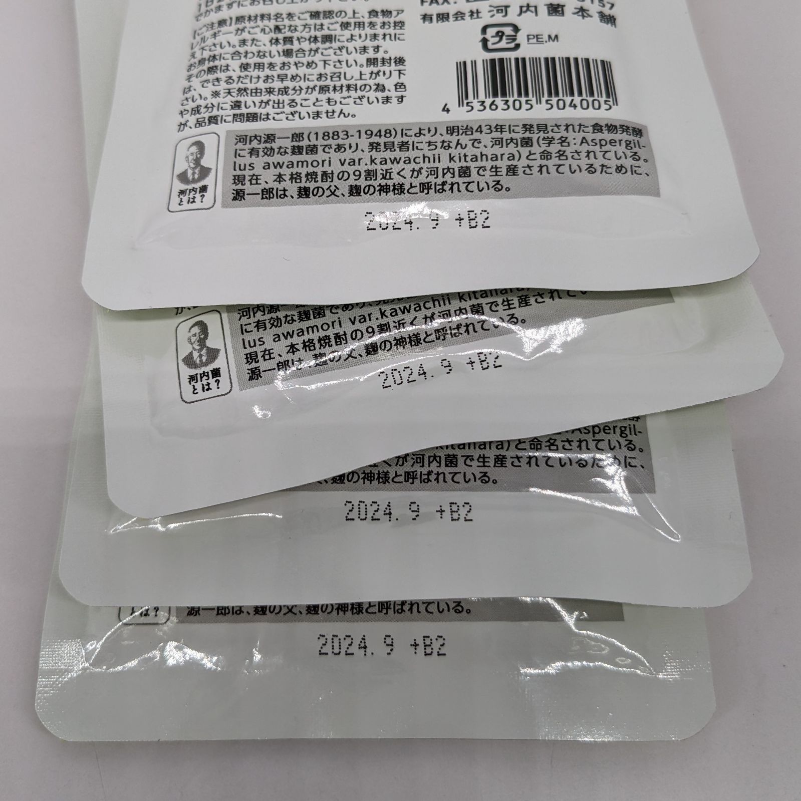 河内菌本舗 麹の力 茶麹 (乳酸菌入り) 62粒入 4袋セット - メルカリ 河内菌本舗 麹の力 茶麹 (乳酸菌入り) 62粒入 4袋セット - メルカリ