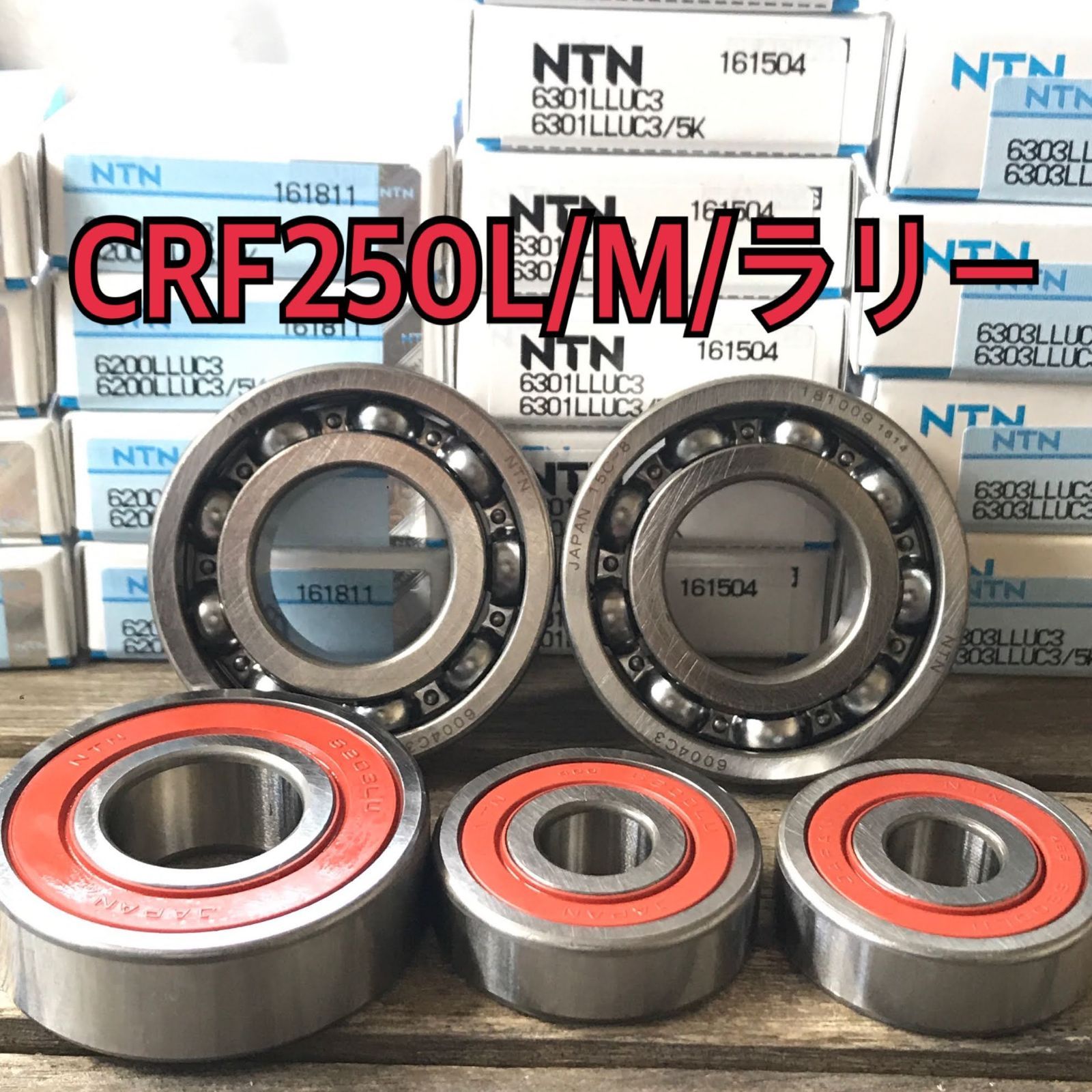 crf250l ホイール 前後セットmd44 止まっ