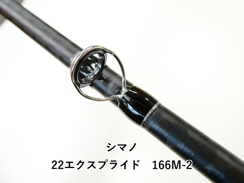  シマノ 22エクスプライド 166 M-2 02- バスロッド ロッド