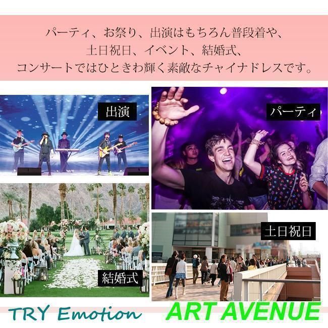 チャイナワンピース
