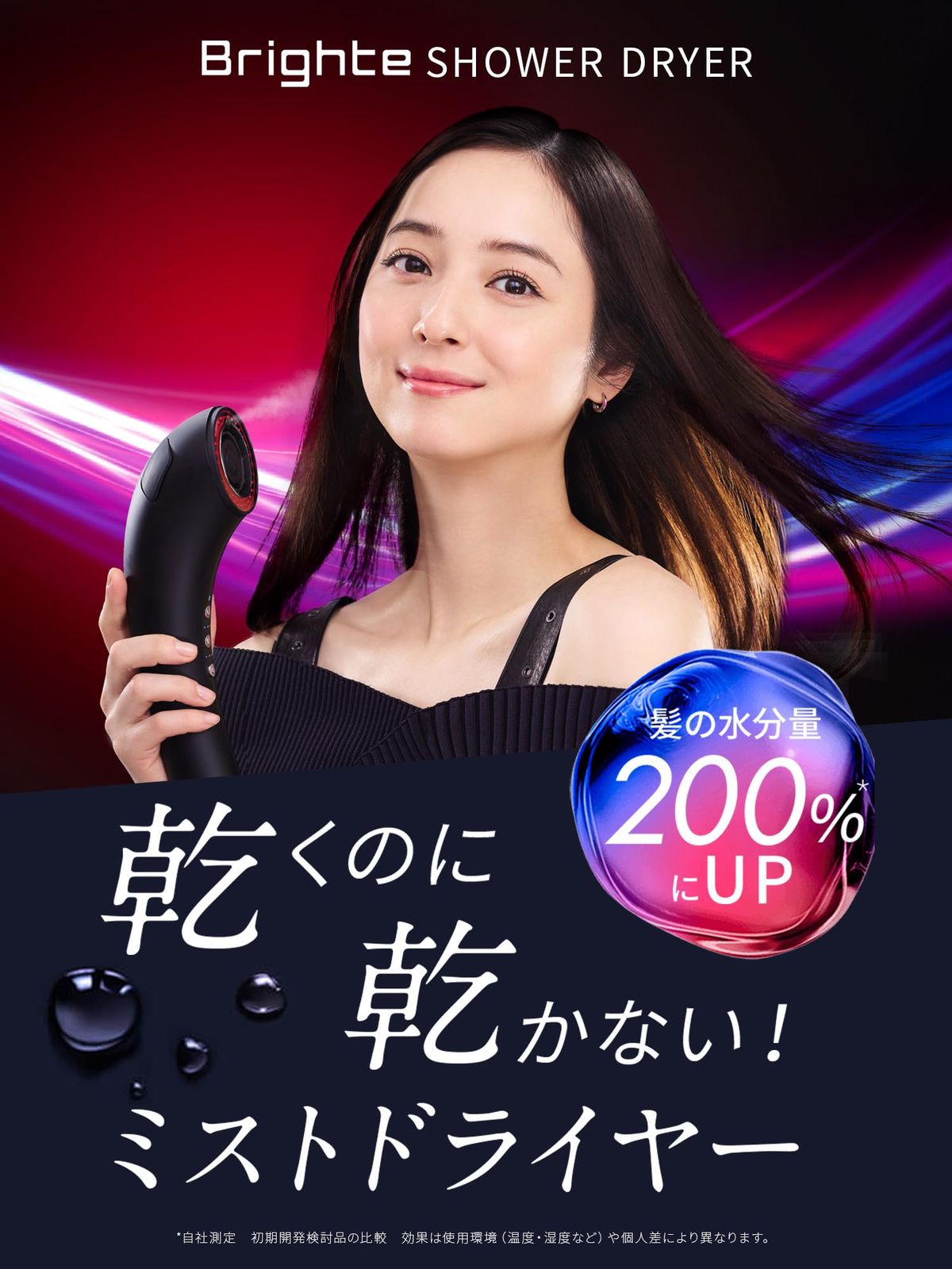 リボン【新品未開封】ブライト シャワードライヤー ブライト シャワードライヤー 完全未開封 Brighte SHOWER DRYER