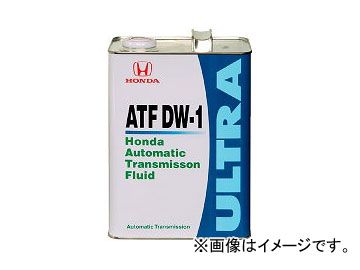 ホンダ純正 トランスミッションフルード ウルトラATF-DW1 08266-99967 入数：20L×1缶 ホンダ エリシオン RR2 K24A  4WD 2010年11月～ 2400cc - その他