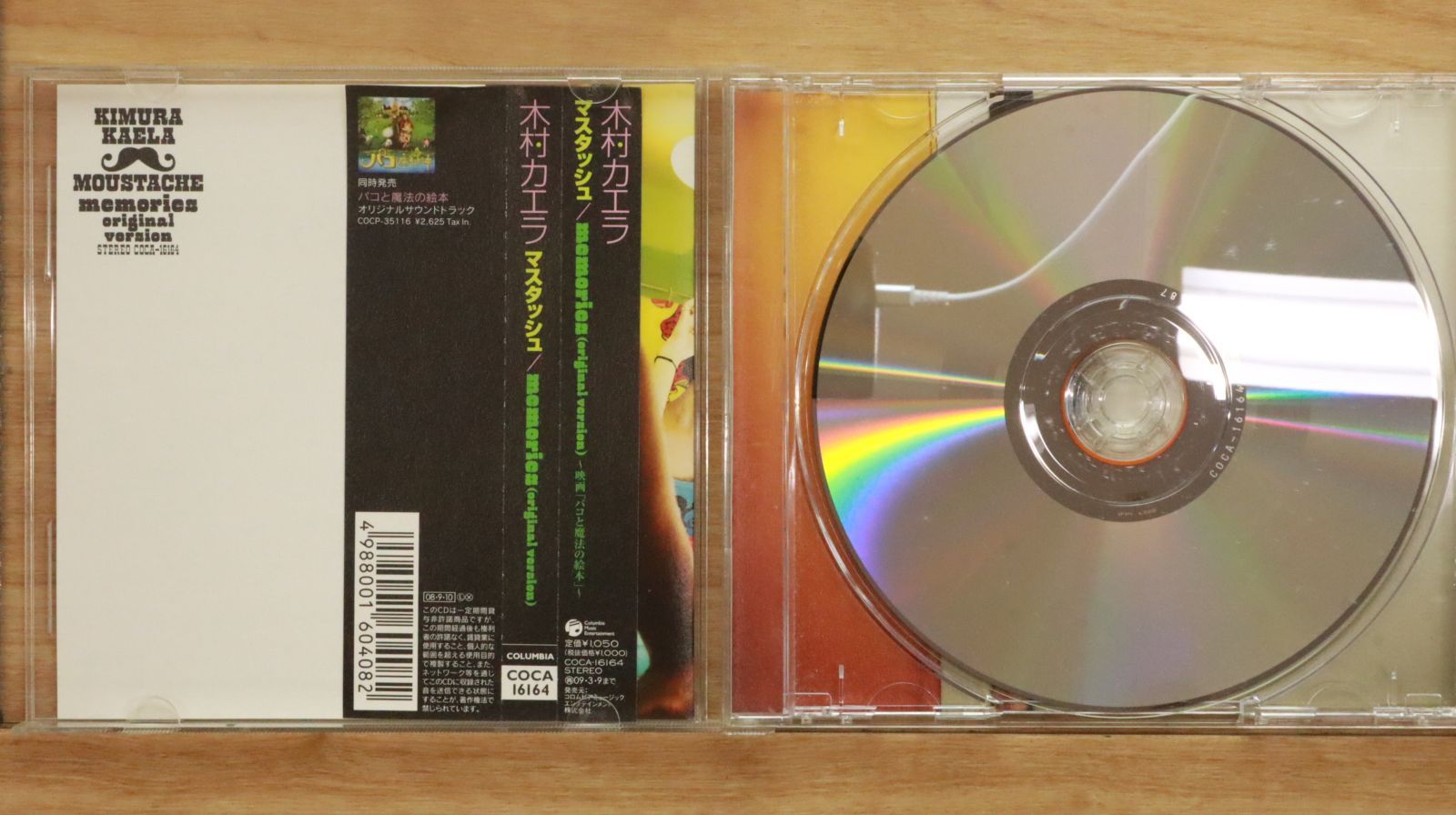 国内盤CD☆木村カエラ/Kaela Kimura□ マスタッシュ/memories