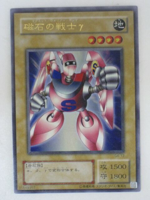 遊戯王 カード磁石の戦士γマグネット・ウォリアー・ガンマ