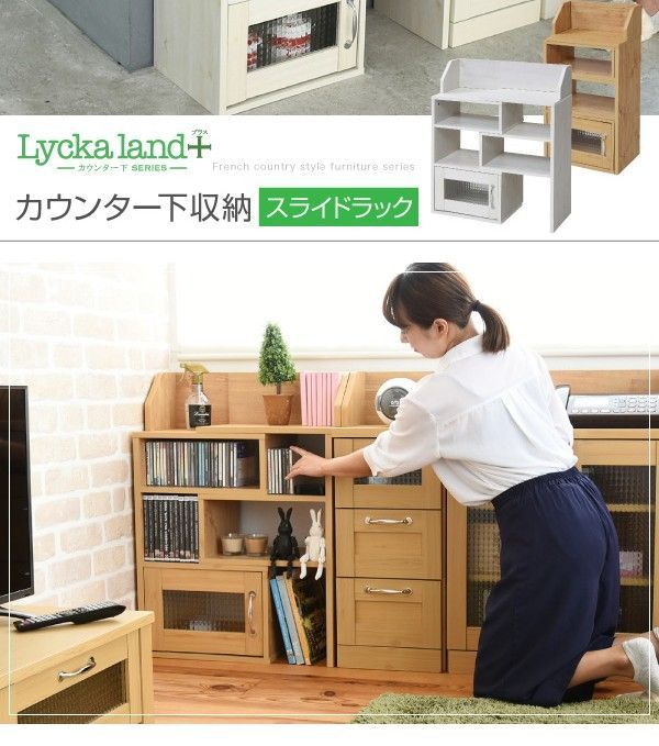 カウンター下収納 スライドラック カントリー風 モデム ルーター収納 伸縮タイプ 幅40 から 幅65 調整 高さ80 スリムラック 伸縮ラック 薄型 キッチン下収納