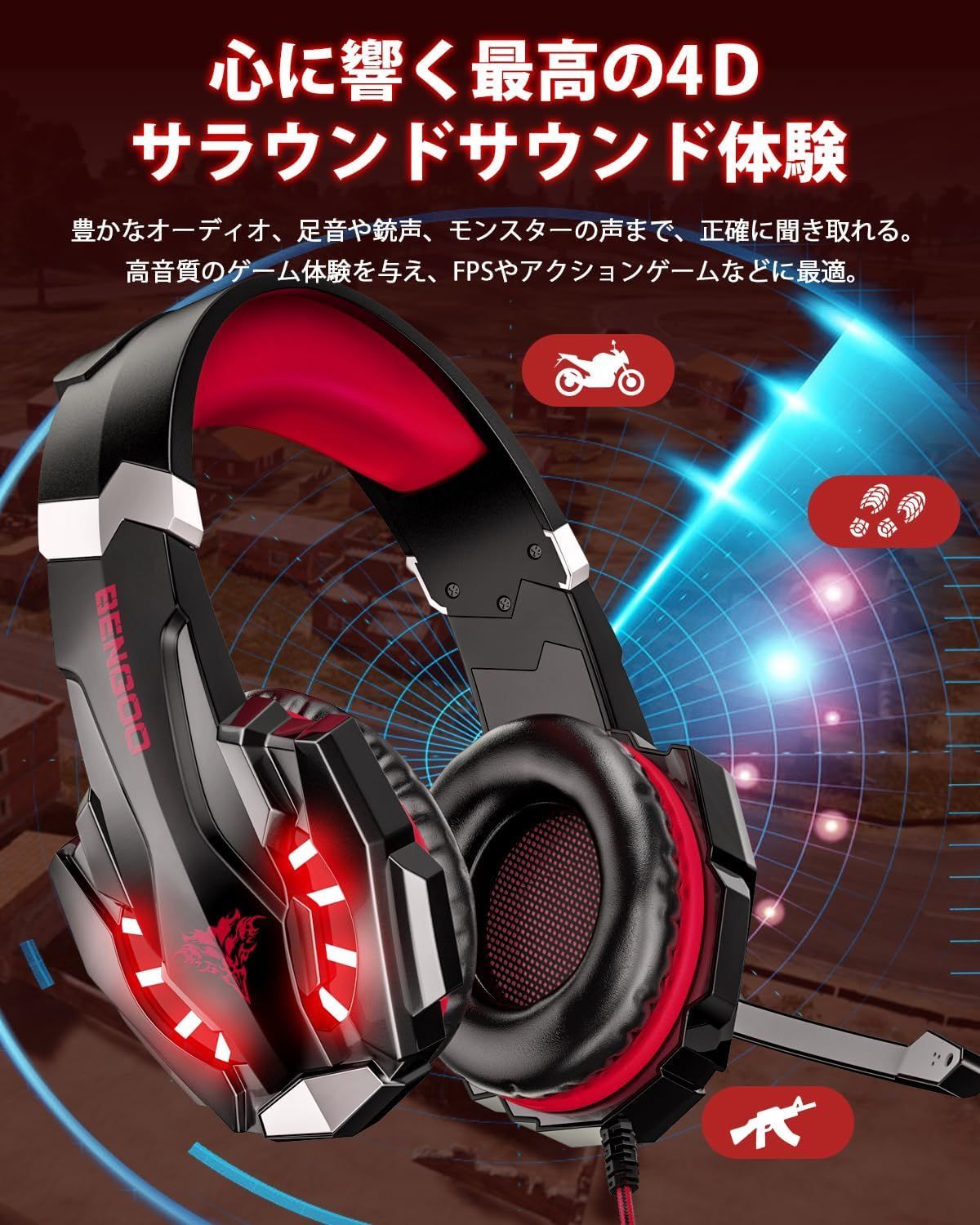 BENGOO ゲーミングヘッドセット PS4 ヘッドセット 高精度マイク