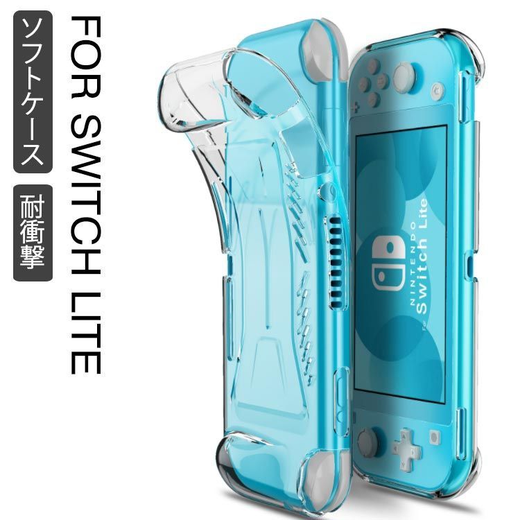 Nintendo Switch Lite ケース カバー クリアケース クリアカバー