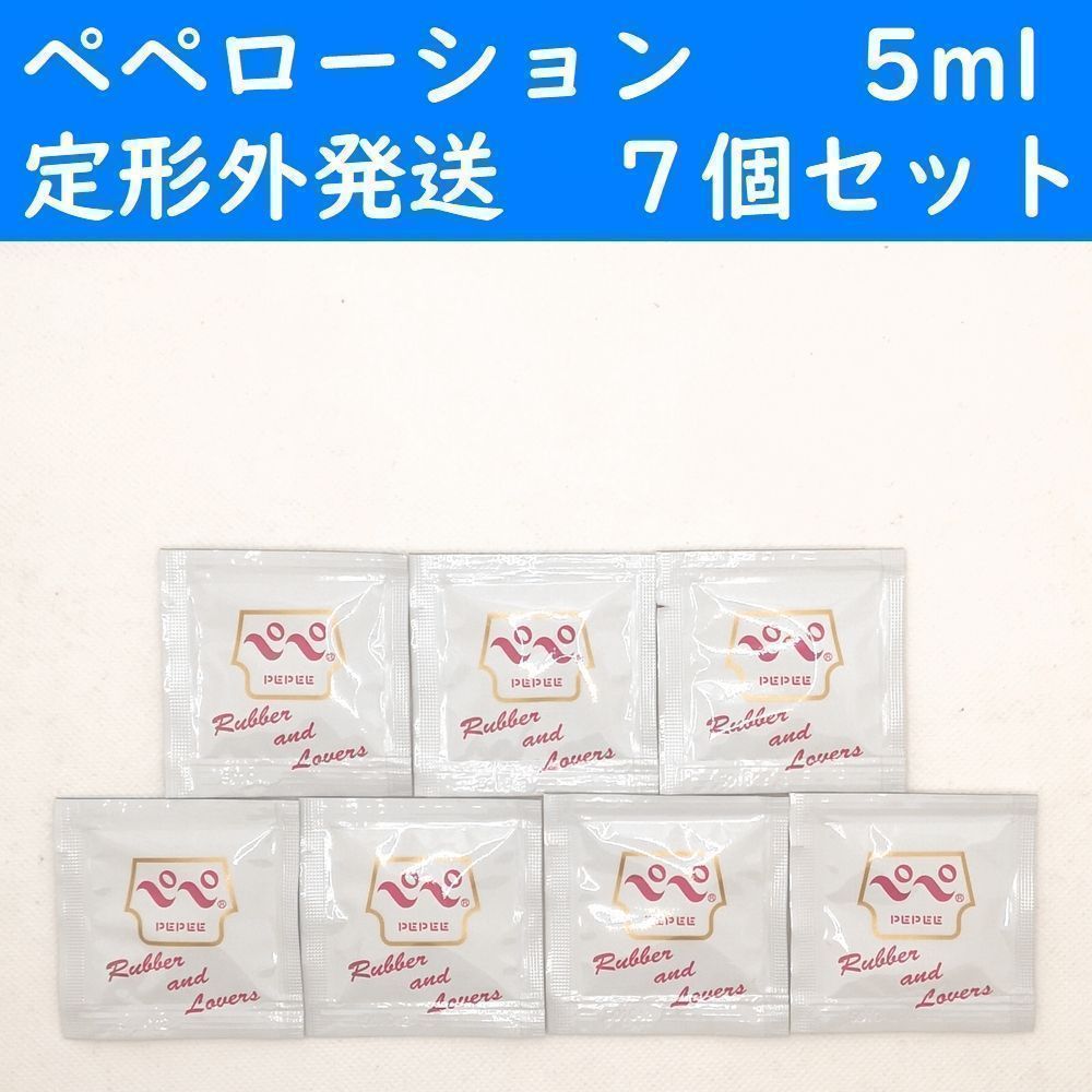 ぺぺローション ラバラバ 360ml x2 ペペローション 匿名配送 送料無料