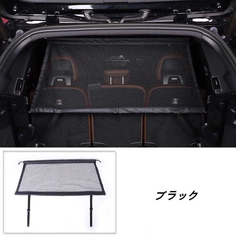 ボルボ XC90用 ドライブ セーフティーネット ネットバリア カーセーフティーネット車内用防護ネット後部座席 車 仕切り 1P