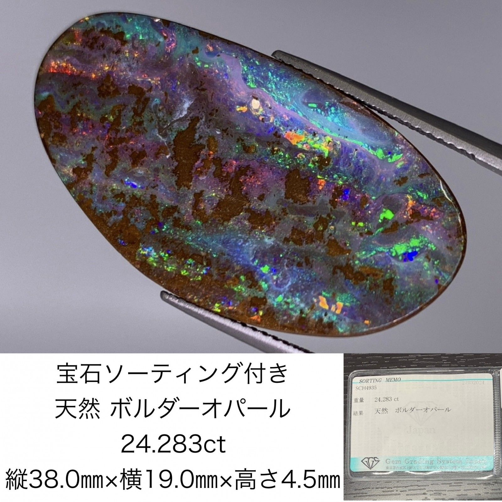ボルダーオパールルース ボルダーオパール ボルダーオパール ルース 裸 
