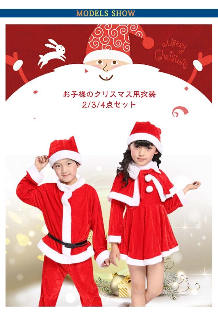 サンタ コスチューム ベビー キッズ セットアップ 女の子 男の子