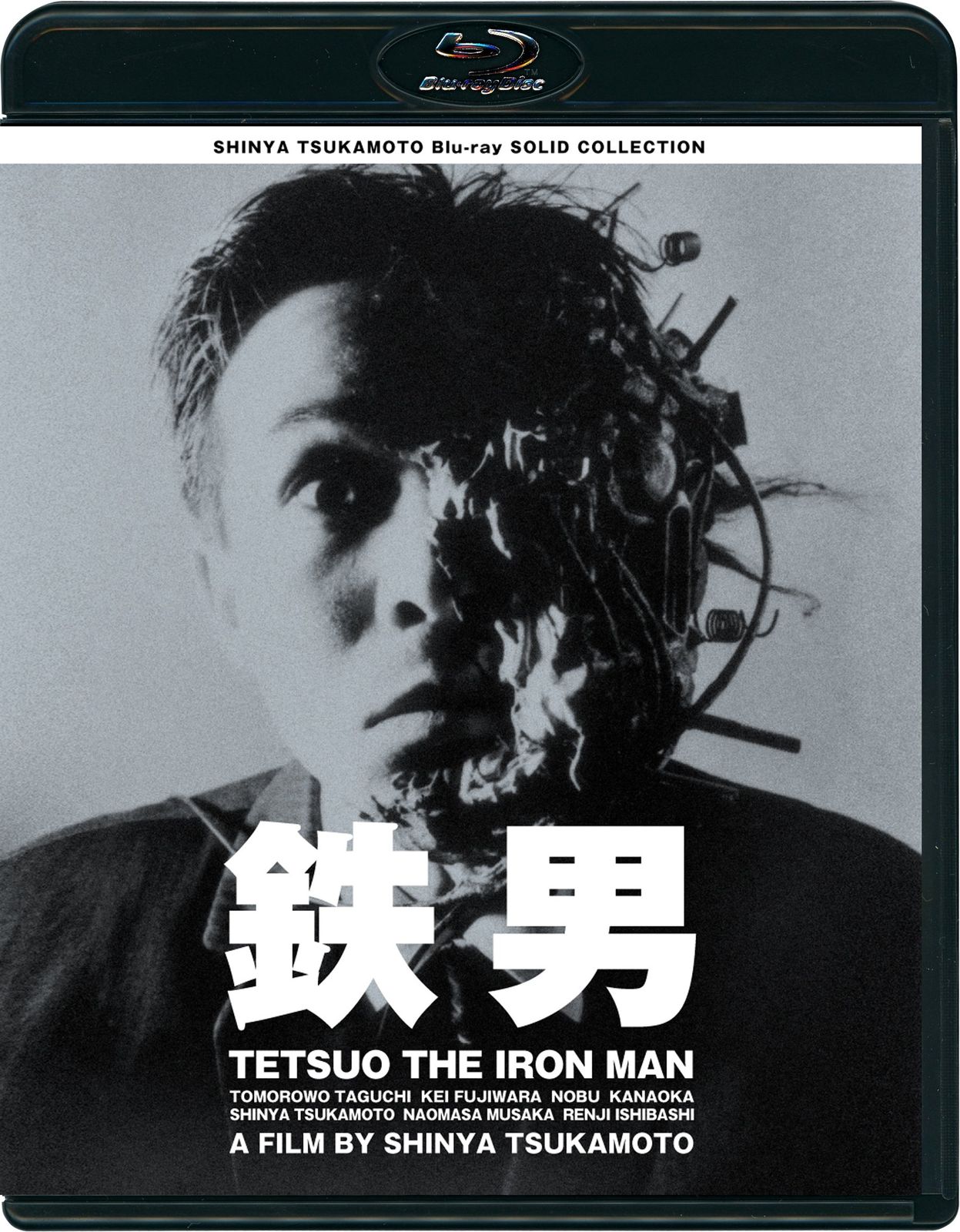 SHINYA TSUKAMOTO Blu-ray SOLID COLLECTION 鉄男 ニューHDマスター