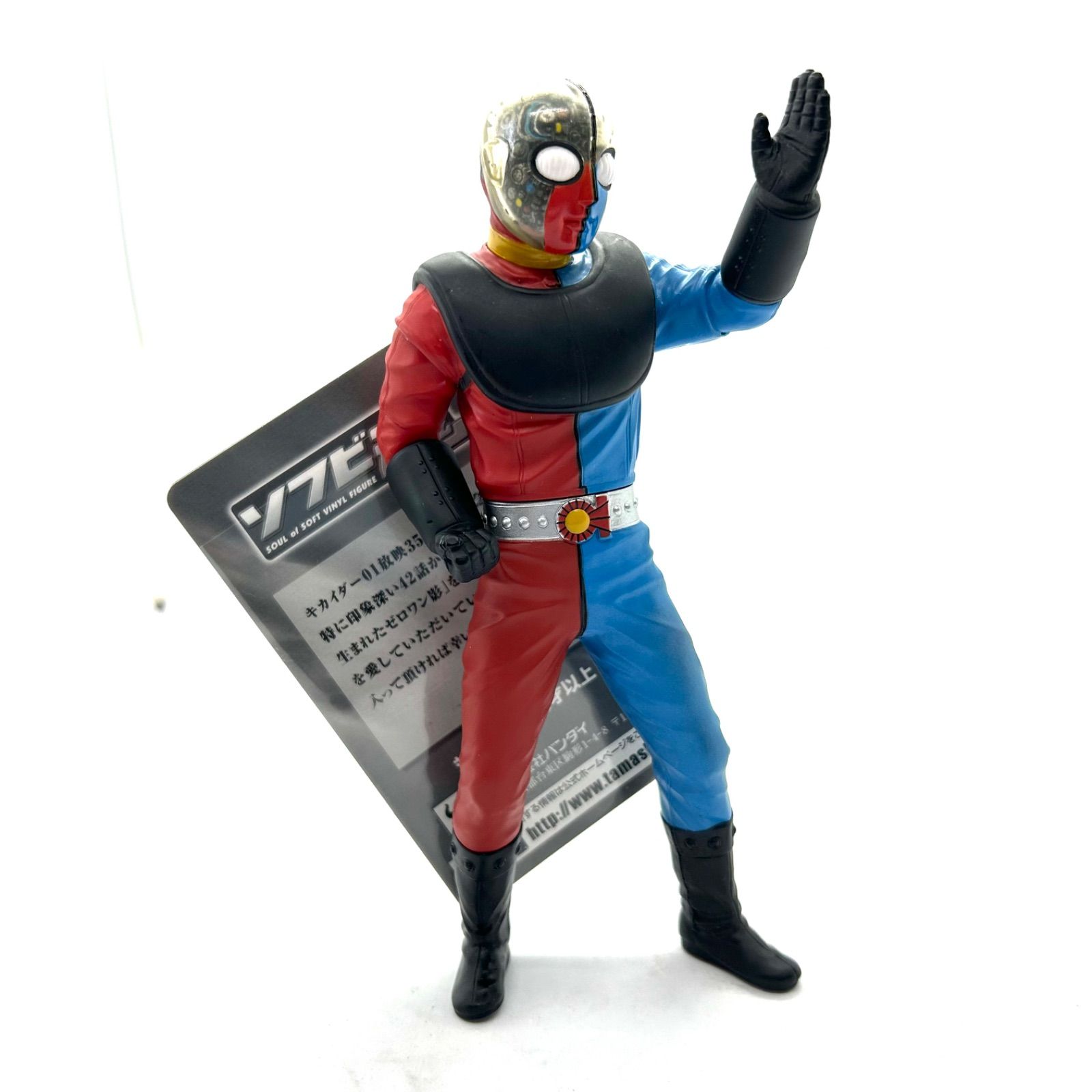 ソフビ魂 キカイダー01 ゼロワン影バージョン