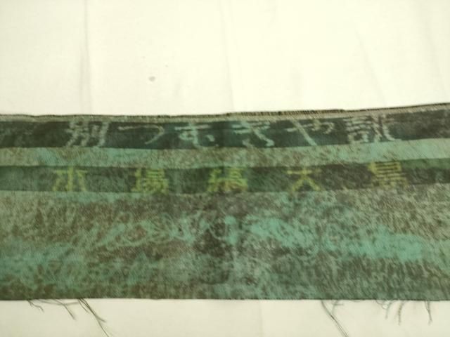 平和屋着物▽本場縞大島紬 単衣 横段文 反端付き 正絹 逸品 DAAS0488az