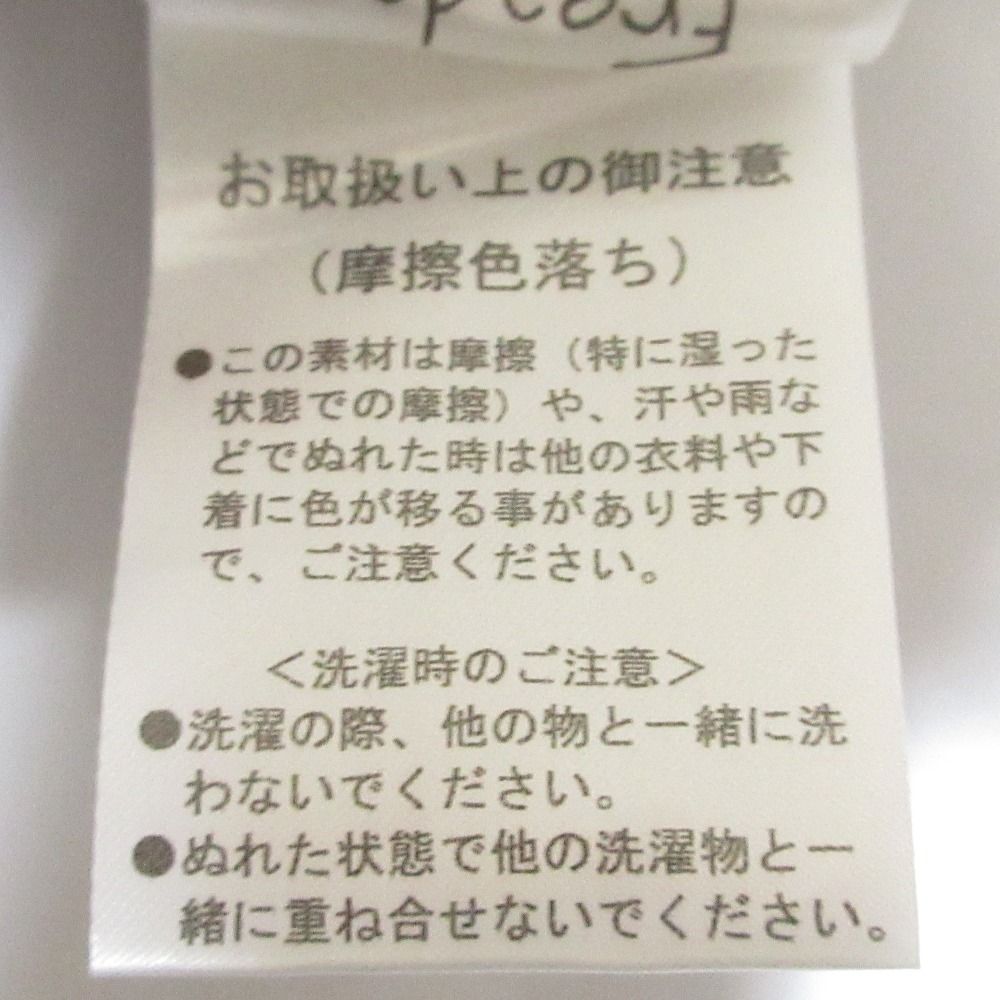 Freada フリーダ