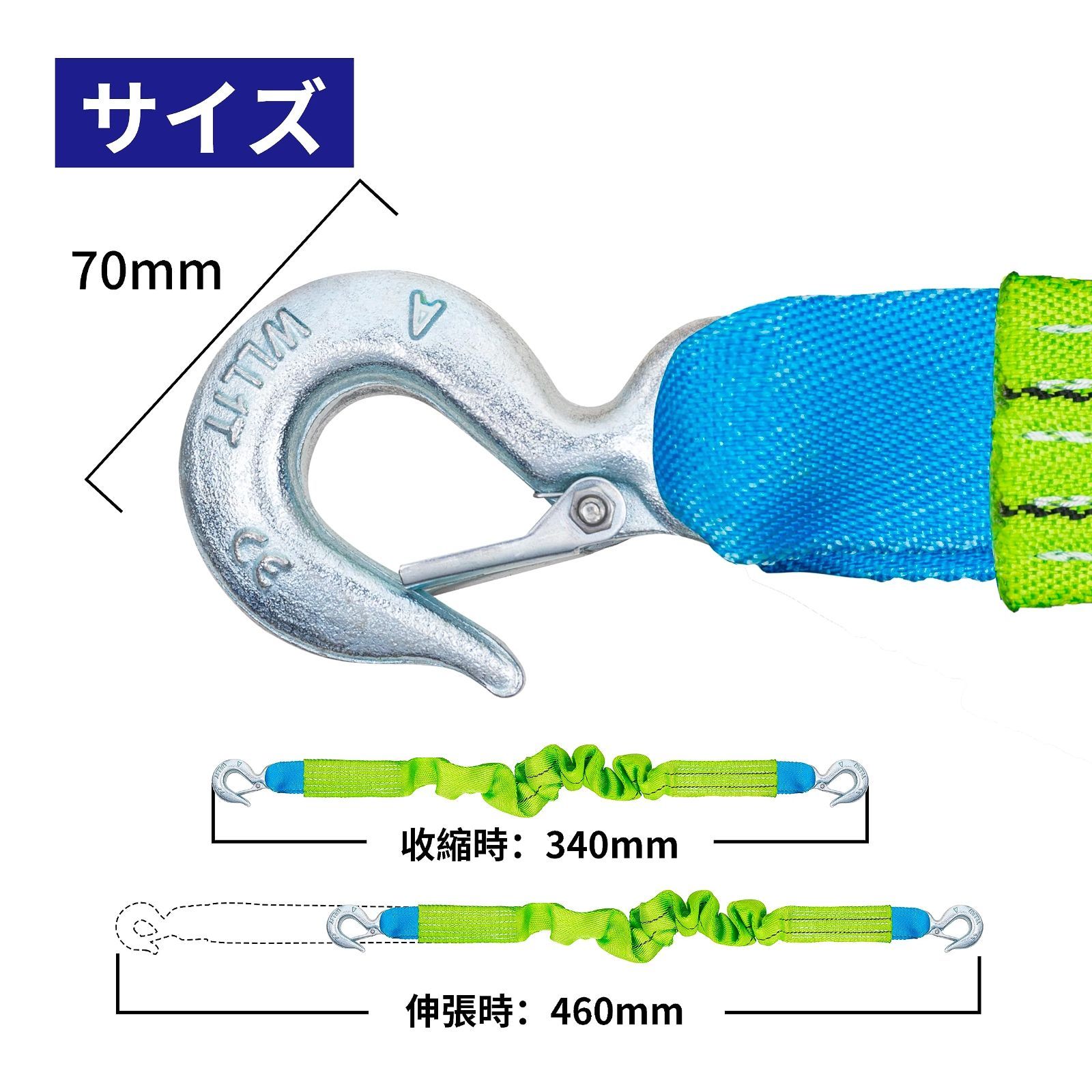 スタック 牽引ロープ