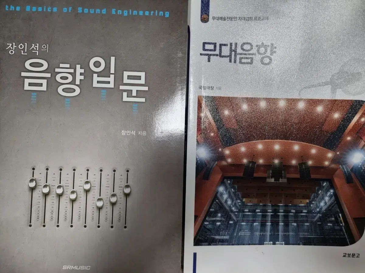 職人石の 入門オーディオ ステージサウンド 教材