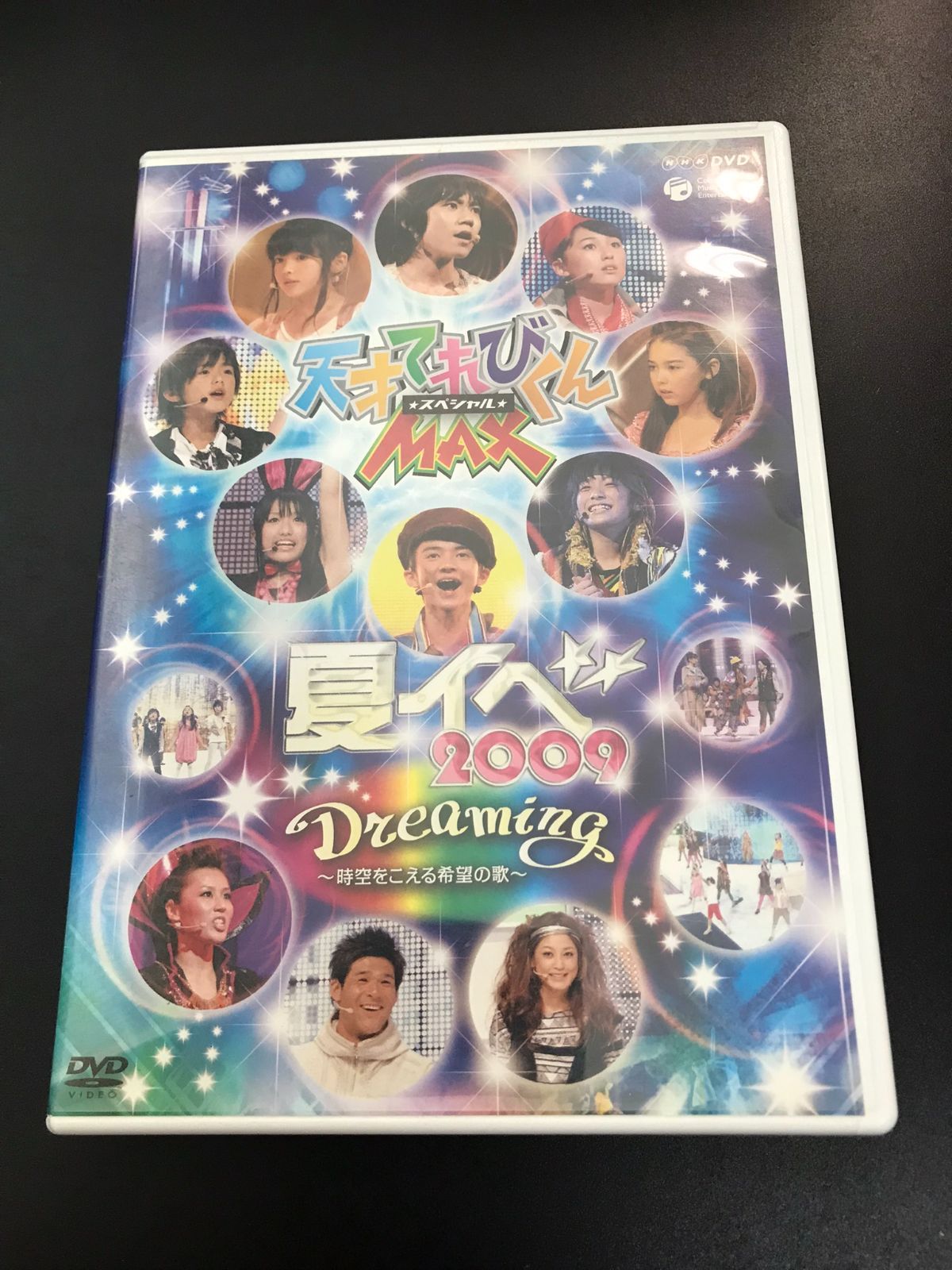 もらって嬉しい出産祝い 天才てれびくんMAX DVDセット キッズ