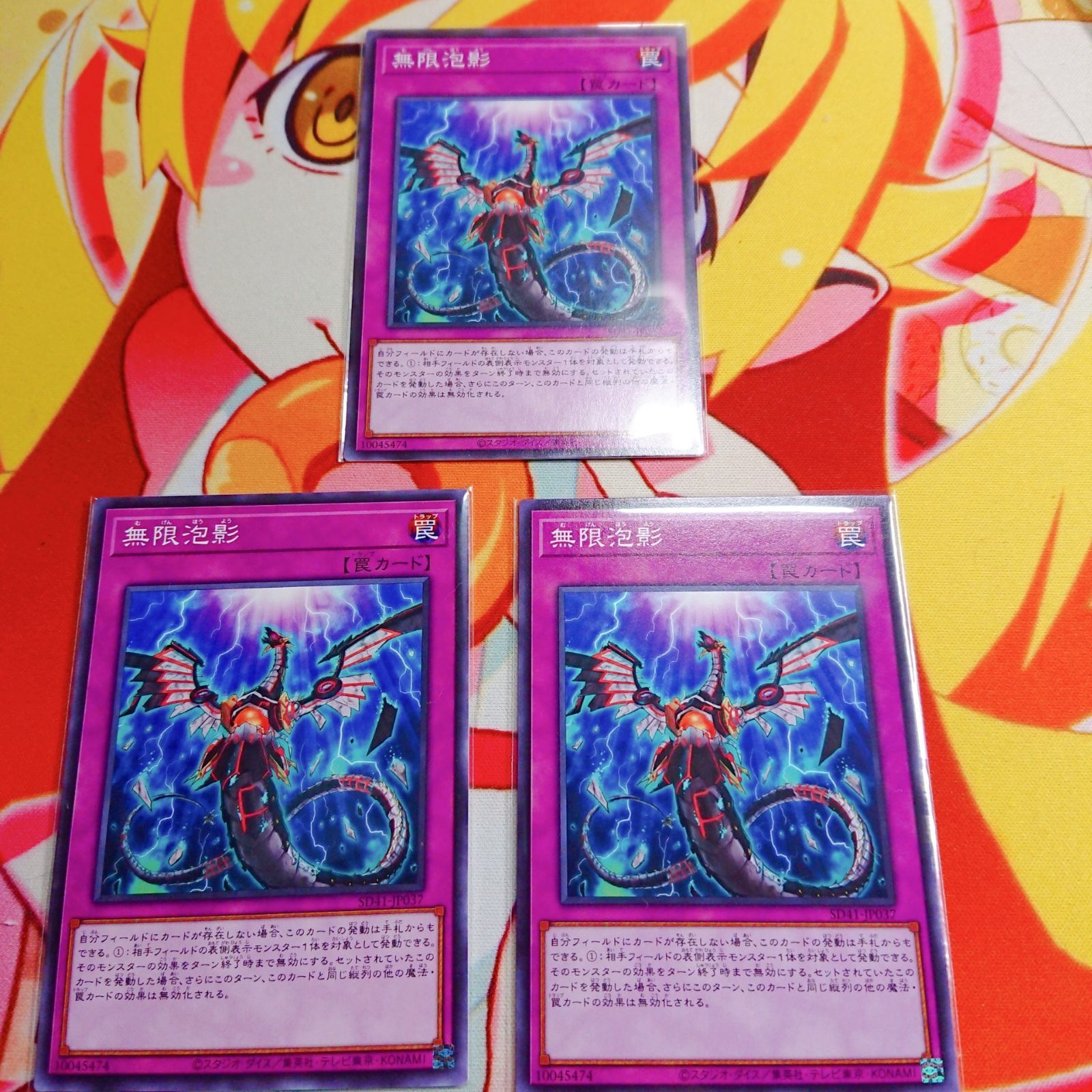 無限泡影 三枚セット ノーマル - メルカリ