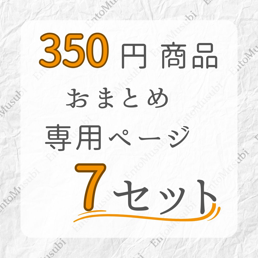 専用7点おまとめ 7点おまとめ 黒猫さま 専用 7点 お