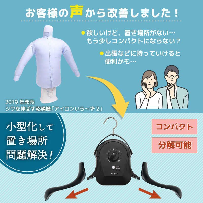 未開梱 サンコー シワを伸ばすハンガー型乾燥機 アイロンいら～ず ブラック 電気式 50Hz 60Hz共用 HRNCLSSBK WWW_KANDAIZUMI_COM