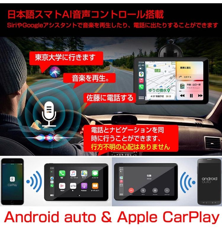 カーナビ ポータブルCarPlay