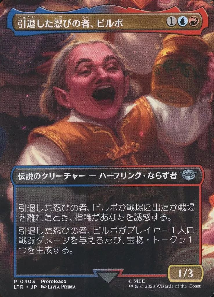 中古】マジックザギャザリング 0403[U]：【LTR】【ボーダーレス