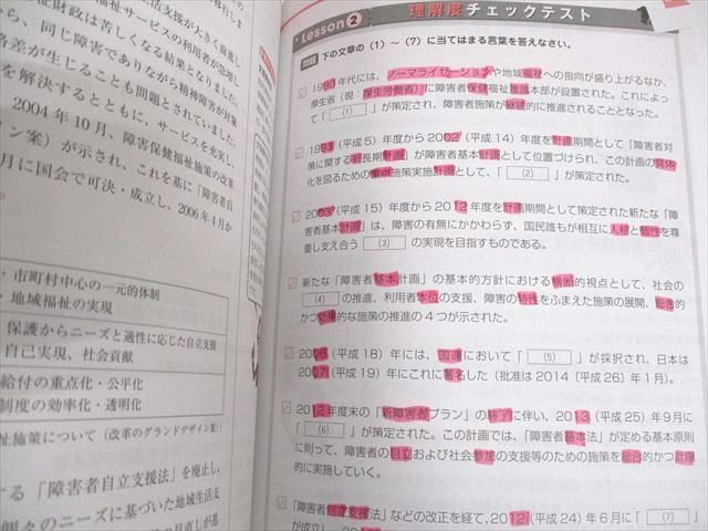 VB10-100 U-CAN ユーキャン 介護福祉士合格指導講座 テキスト1〜6/実技