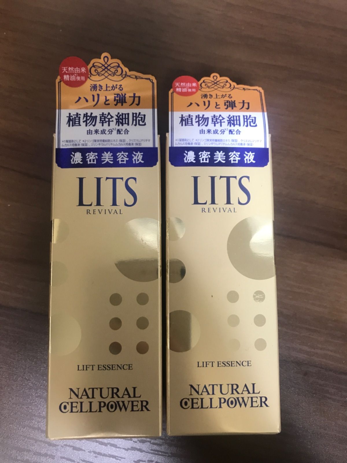 新品未使用■2個セット リッツ リバイバル リフトエッセンス 30mL■美容液
